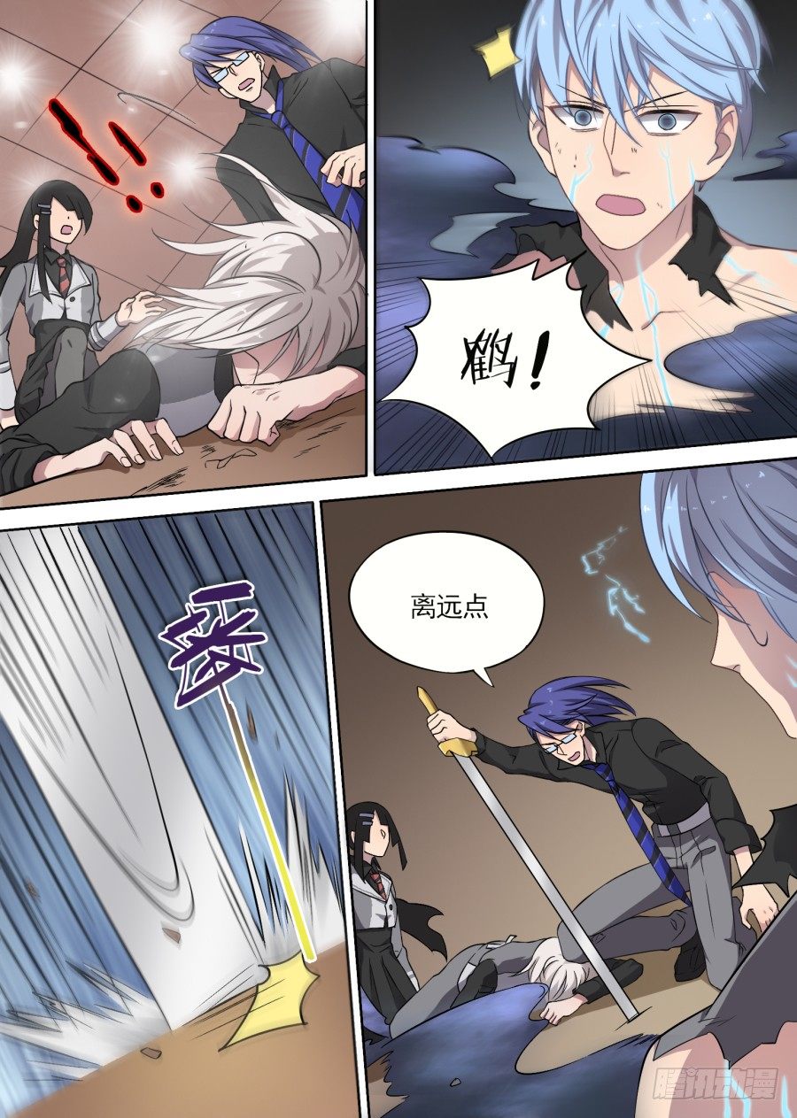 《星与铁》41.在那之后 第7页