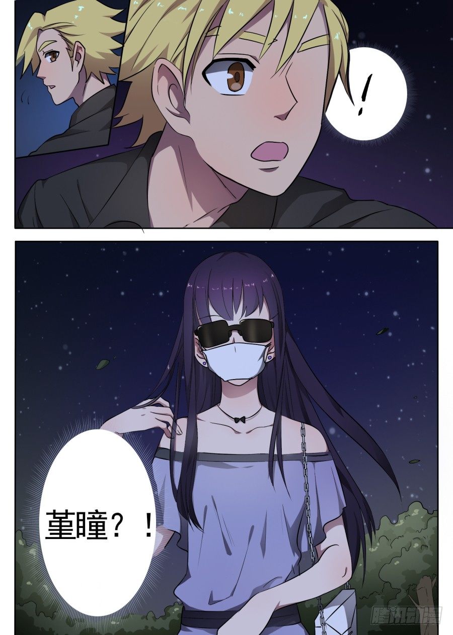 《星与铁》42. 去卖唱赚钱吧！ 第7页