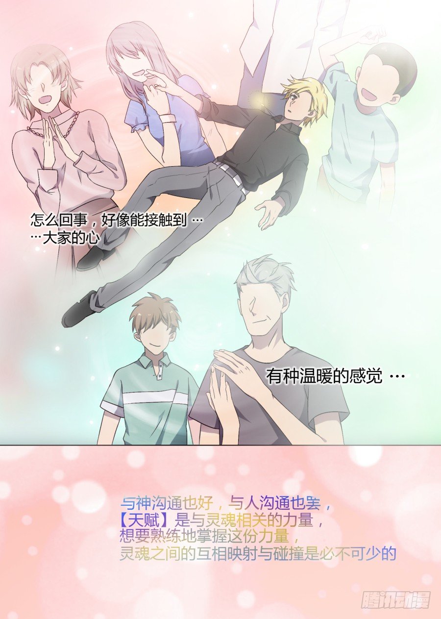 《星与铁》43.一首歌 第11页