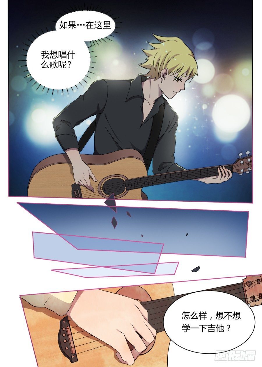 《星与铁》43.一首歌 第1页