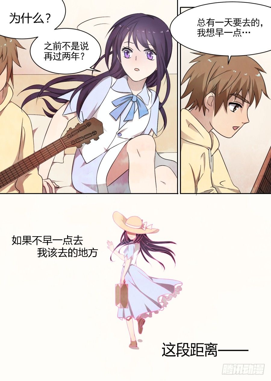 《星与铁》43.一首歌 第4页