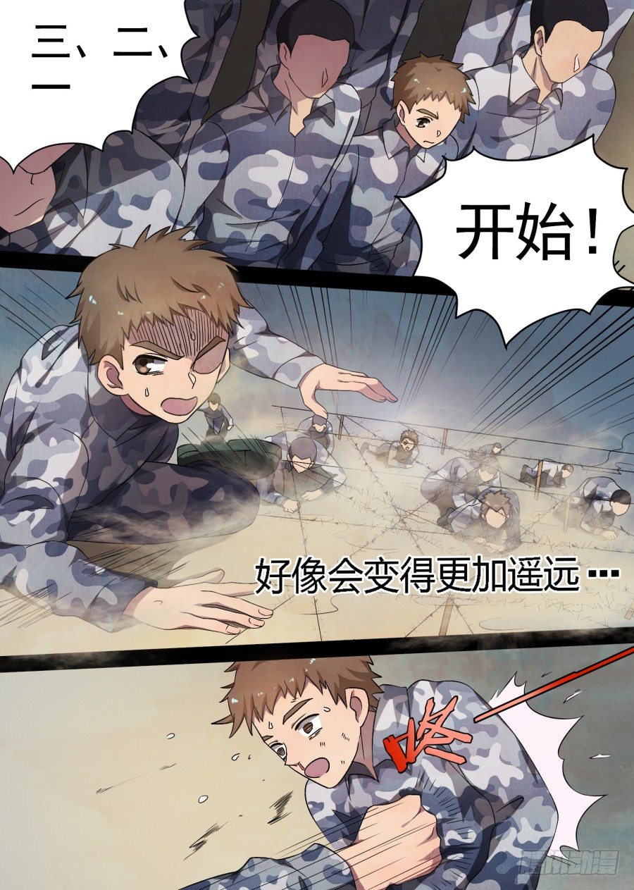 《星与铁》43.一首歌 第5页