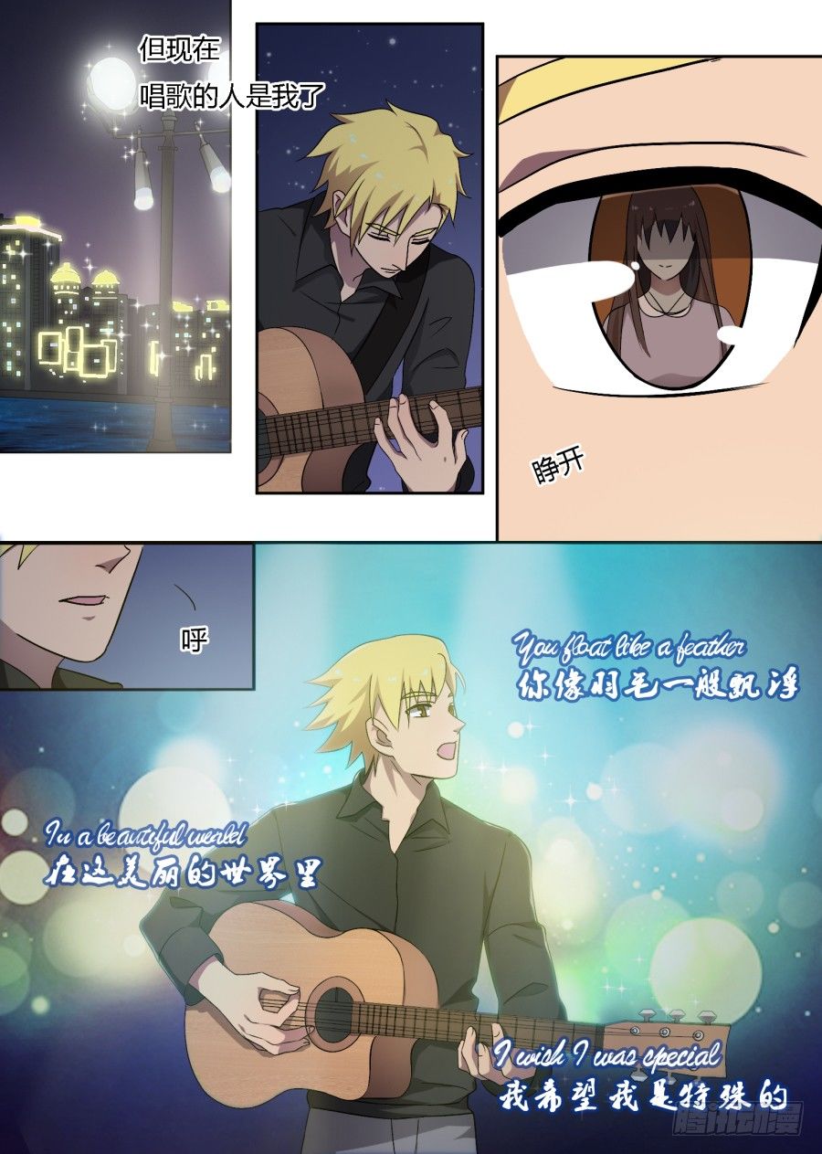 《星与铁》43.一首歌 第7页