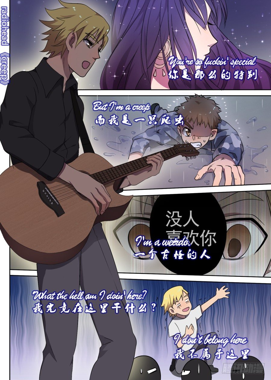 《星与铁》43.一首歌 第8页