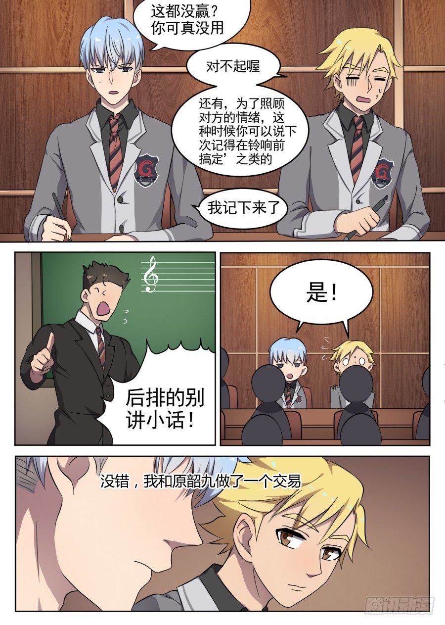 《星与铁》48.交易与联盟 第1页