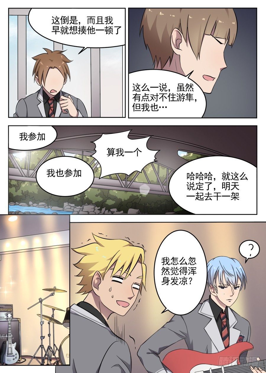 《星与铁》48.交易与联盟 第6页