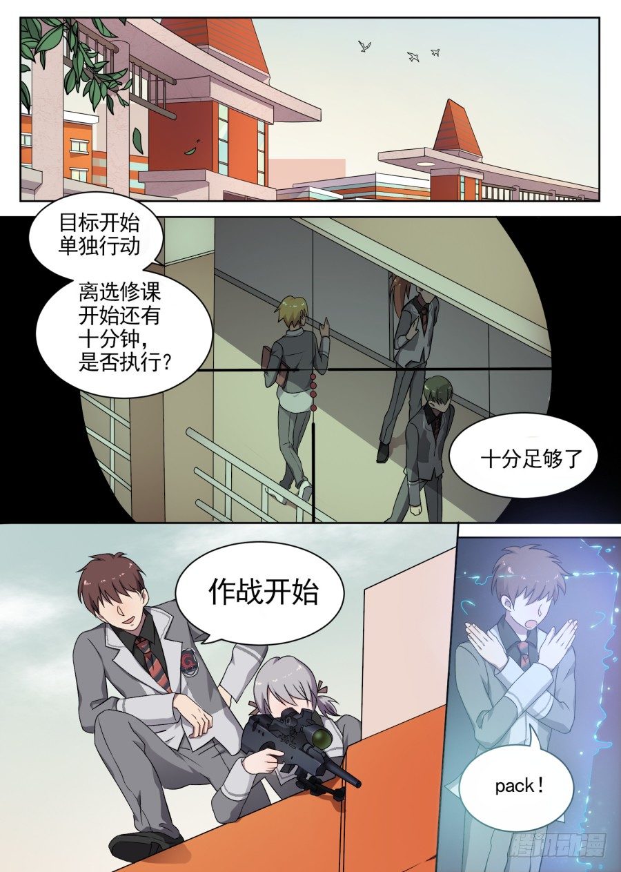 《星与铁》46.排位战开始（1） 第1页