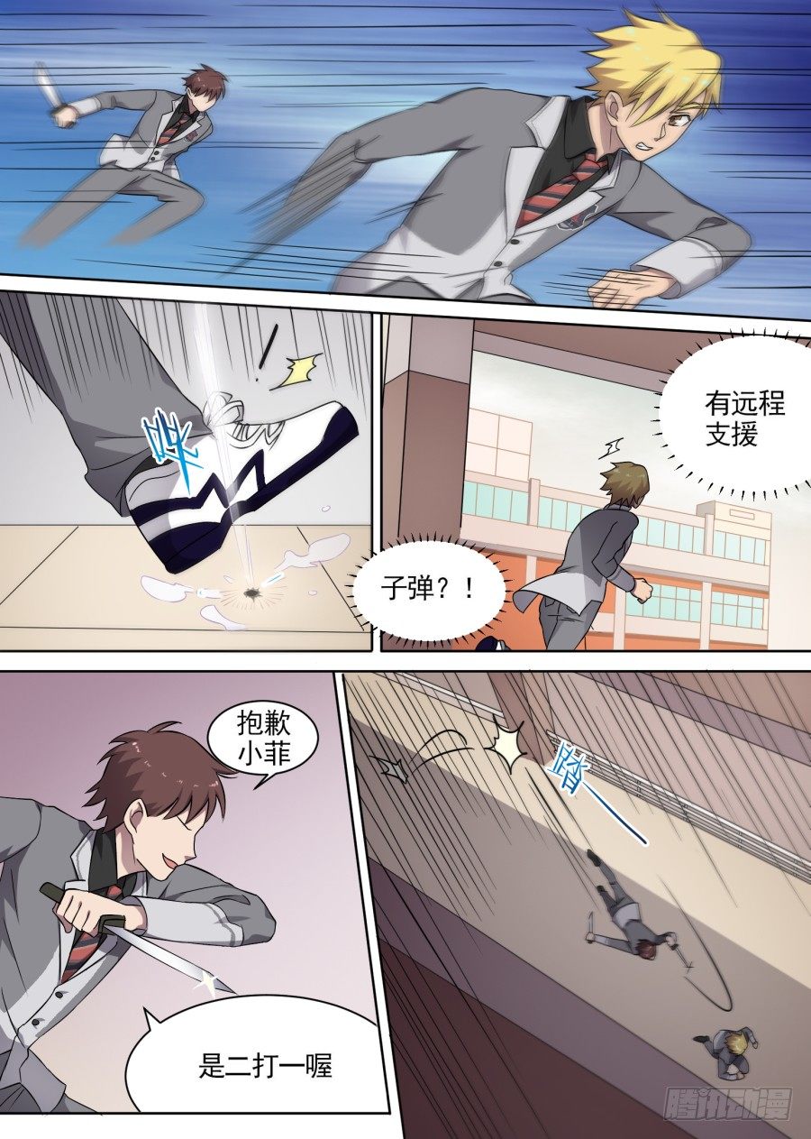 《星与铁》46.排位战开始（1） 第3页
