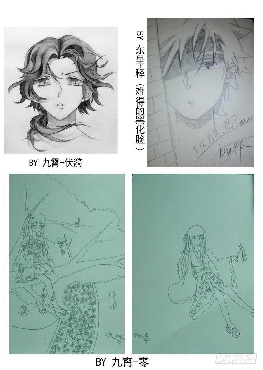《星与铁》46.排位战开始（1） 第8页