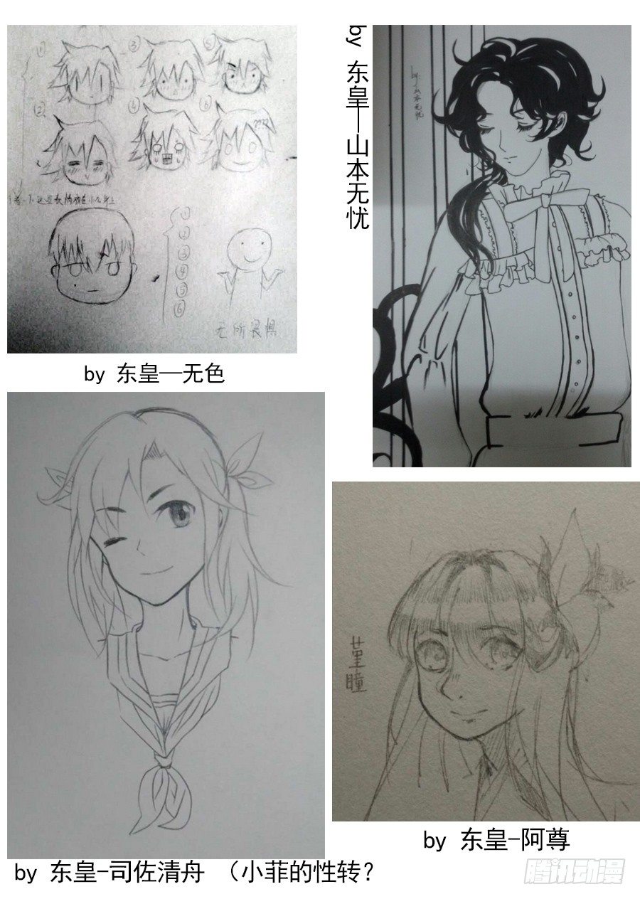 《星与铁》45.引子 第10页