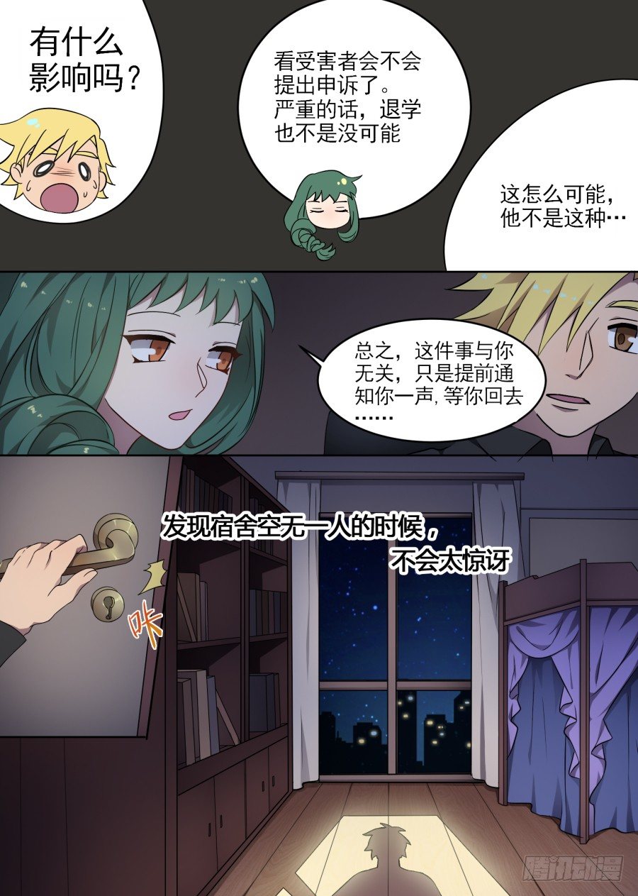 《星与铁》45.引子 第1页