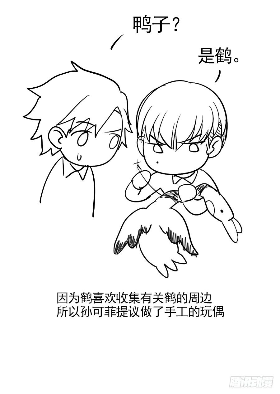 《星与铁》52.游戏开始（1） 第10页