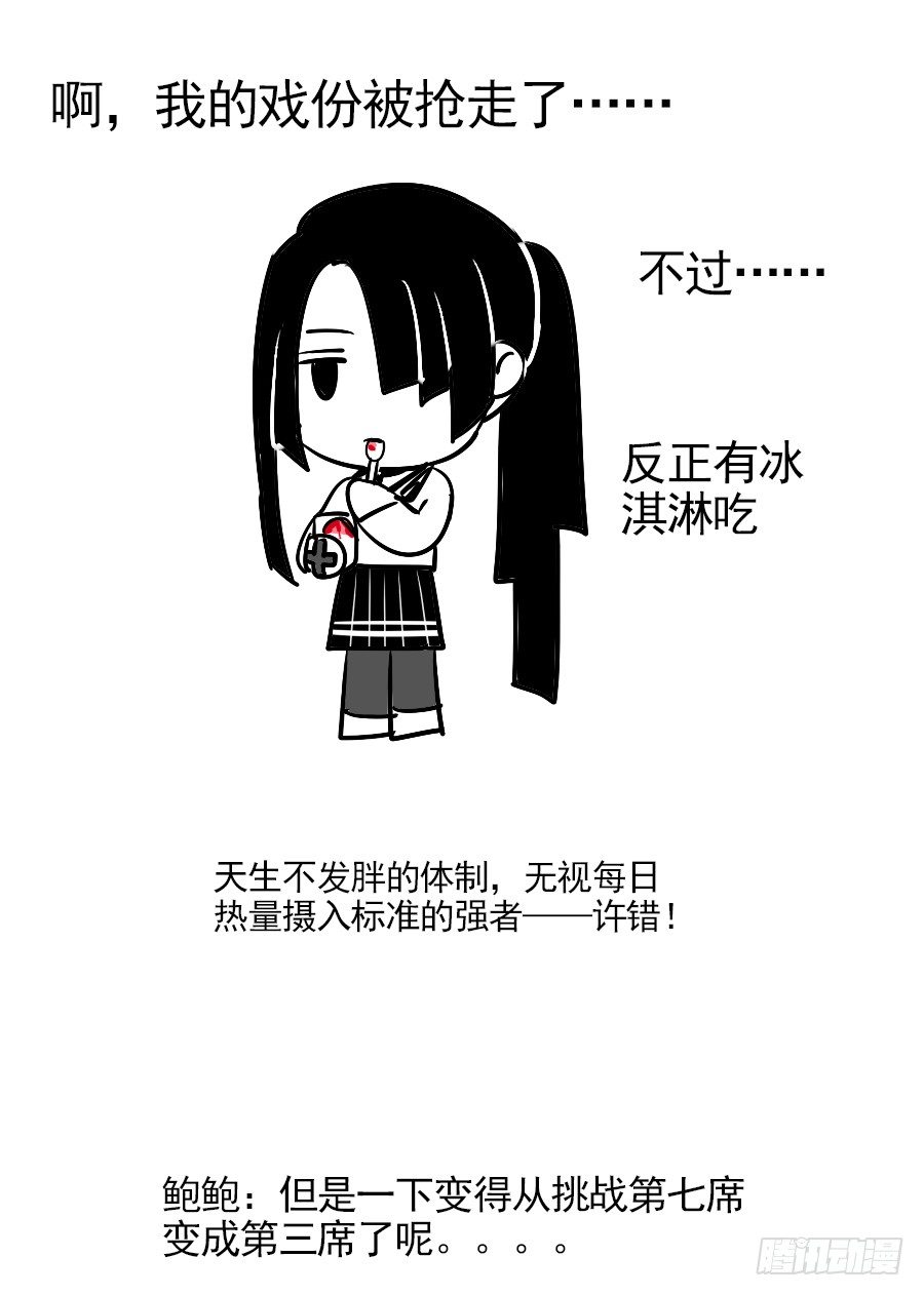 《星与铁》50.挑战（2） 第11页
