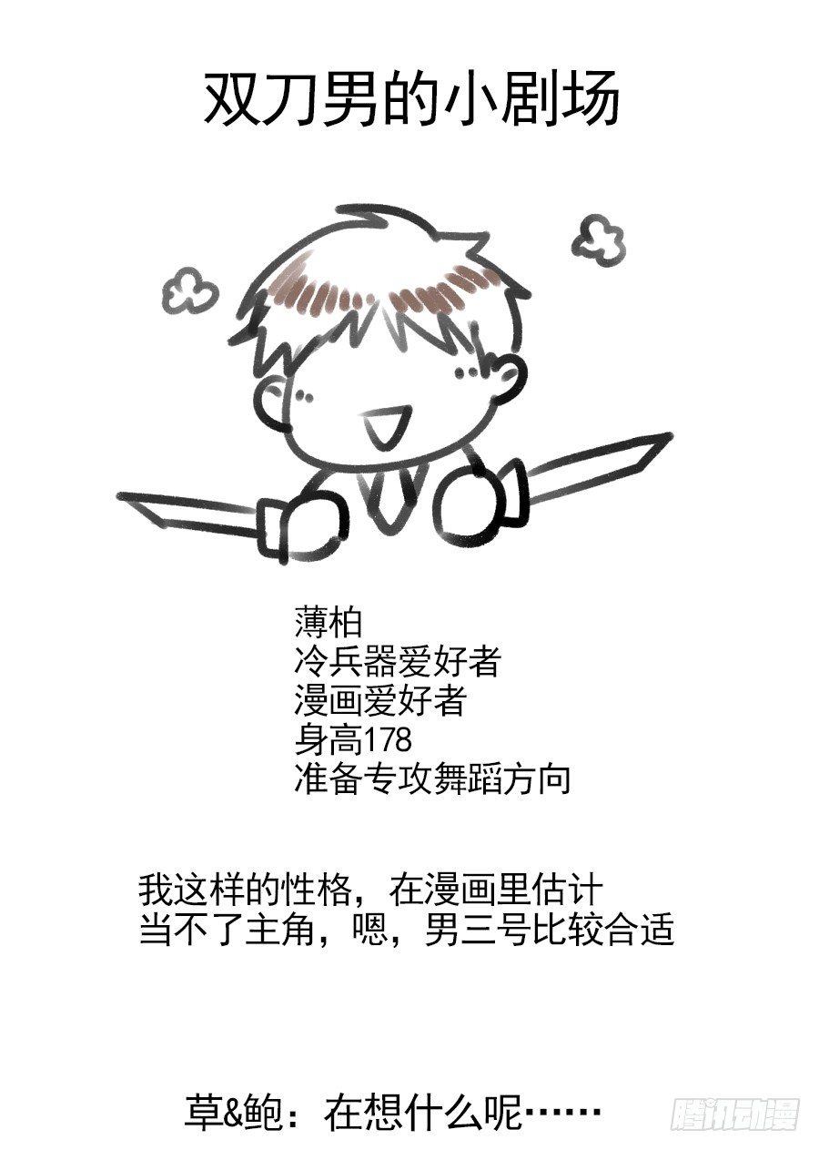 《星与铁》49.挑战（1） 第10页