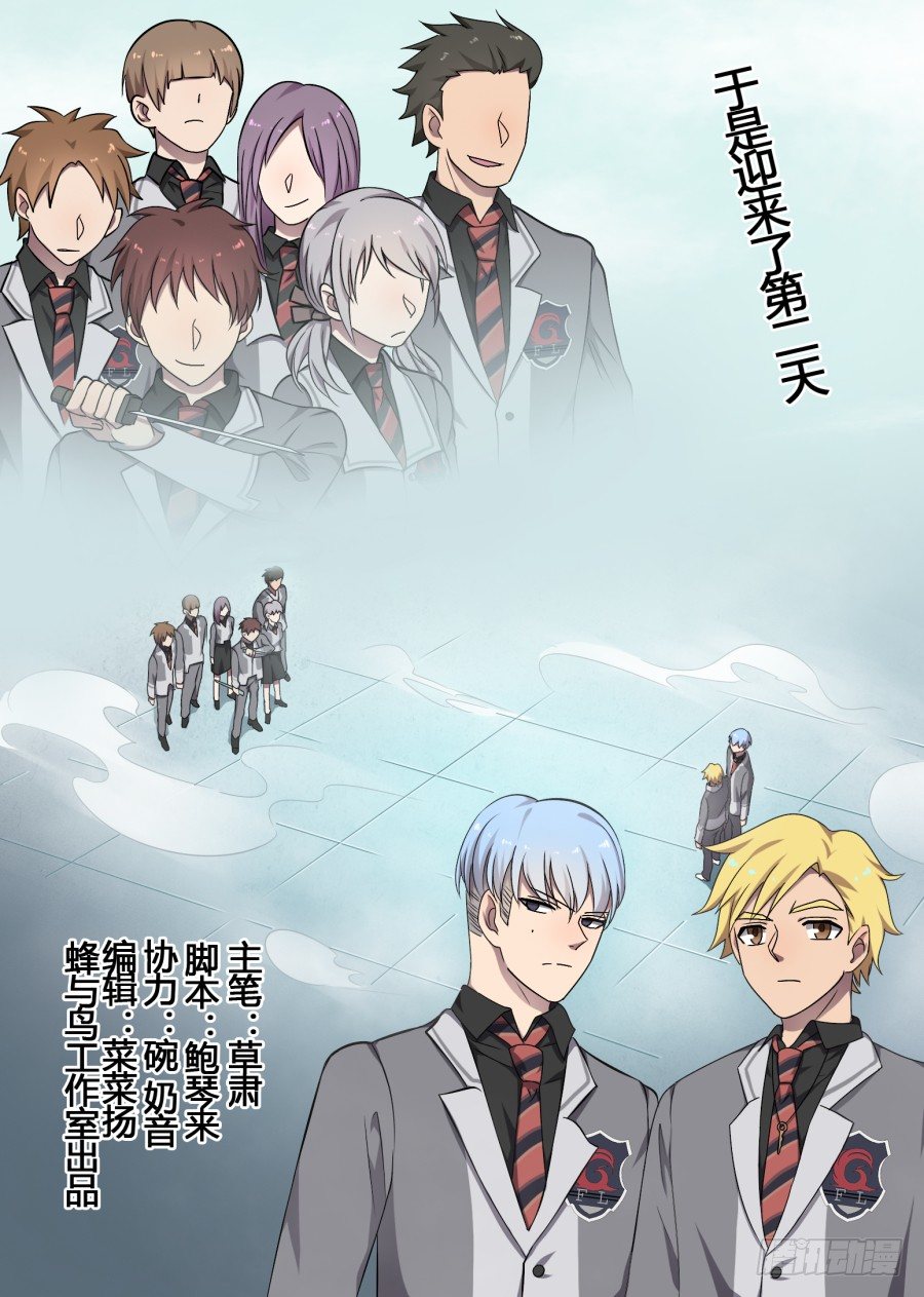 《星与铁》49.挑战（1） 第1页