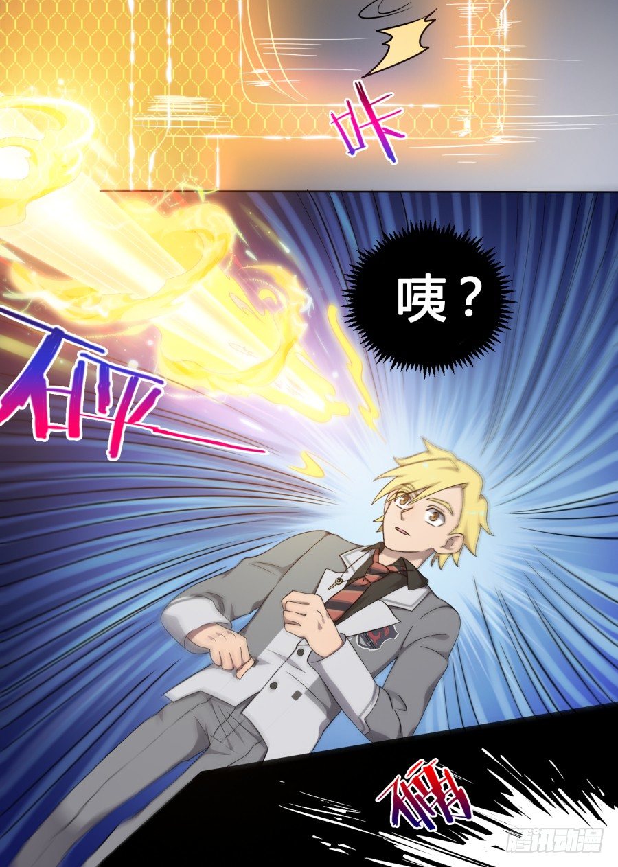 《星与铁》49.挑战（1） 第8页
