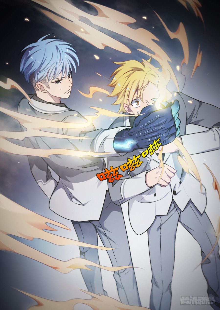 《星与铁》49.挑战（1） 第9页