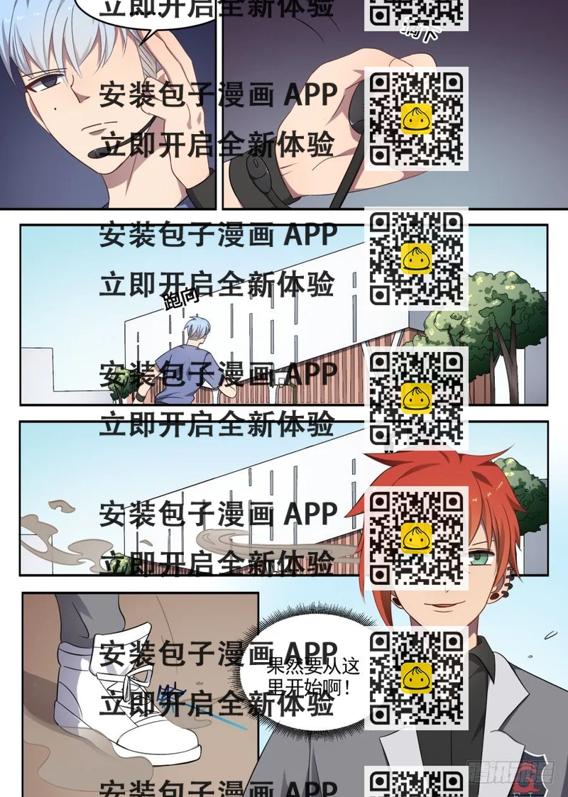 《星与铁》55.游戏开始（4） 第2页