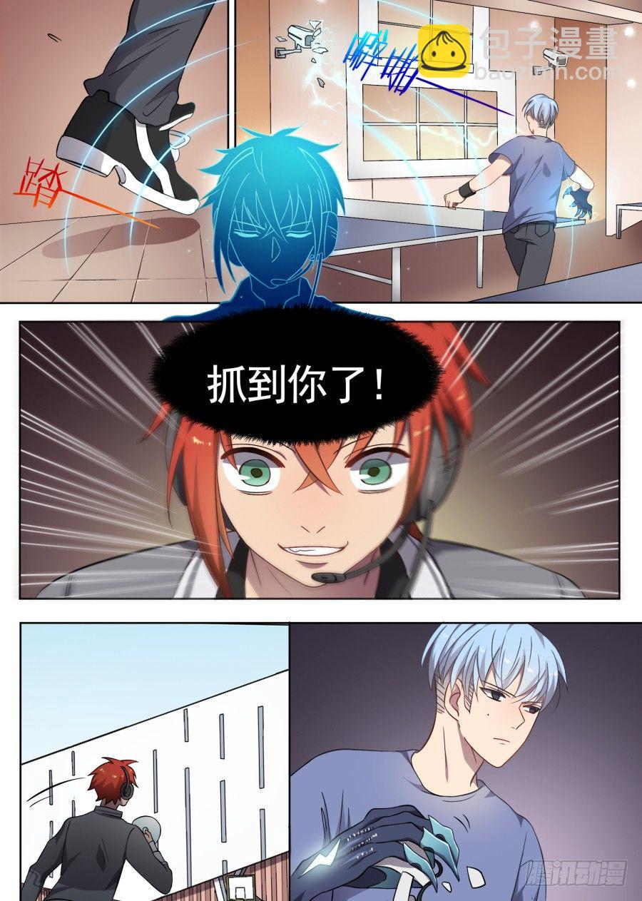 《星与铁》55.游戏开始（4） 第4页