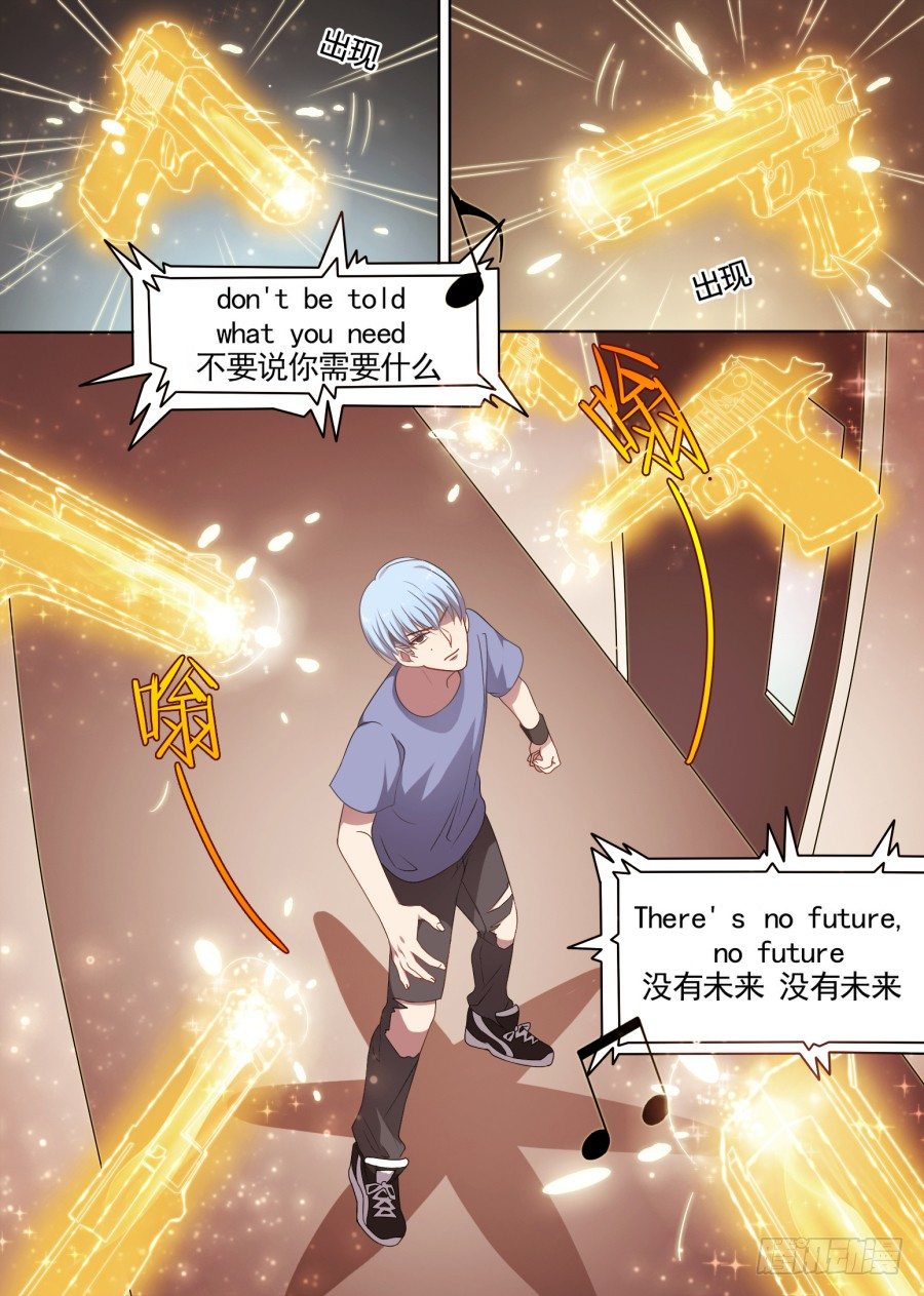 《星与铁》56.游戏开始（5） 第4页