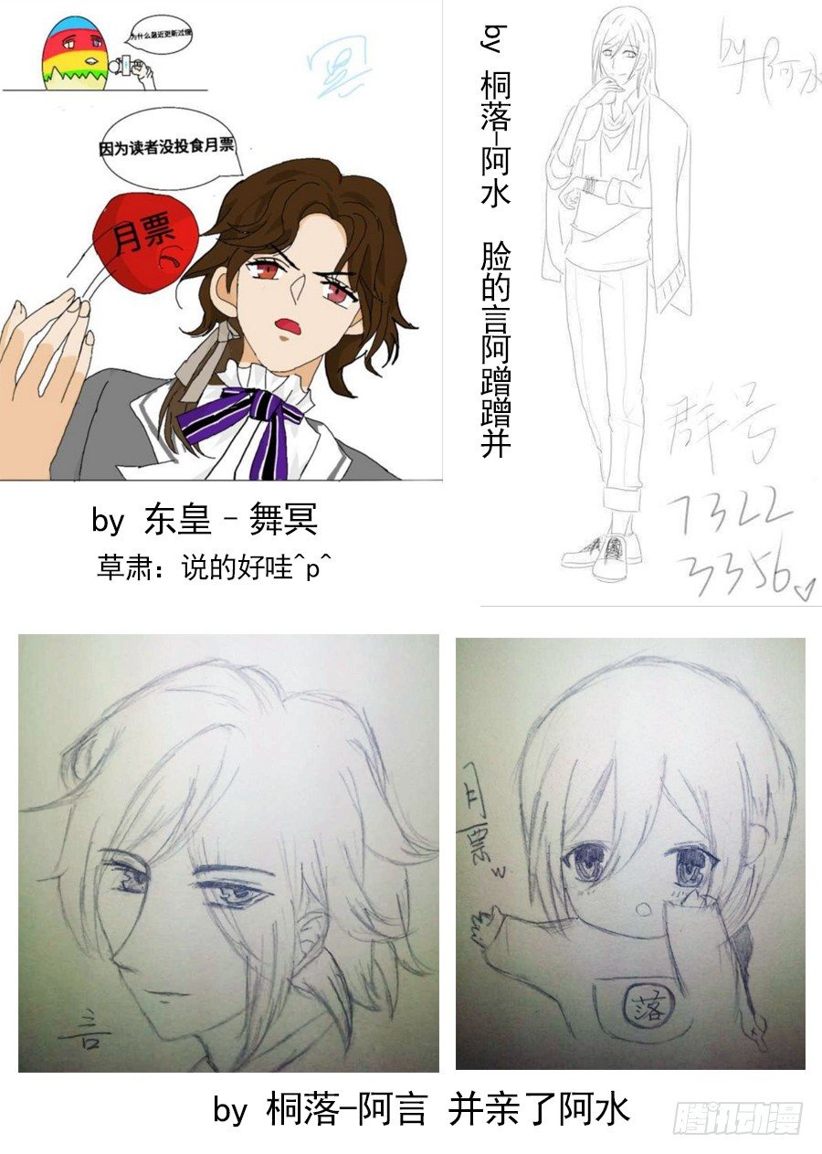 《星与铁》56.游戏开始（5） 第9页