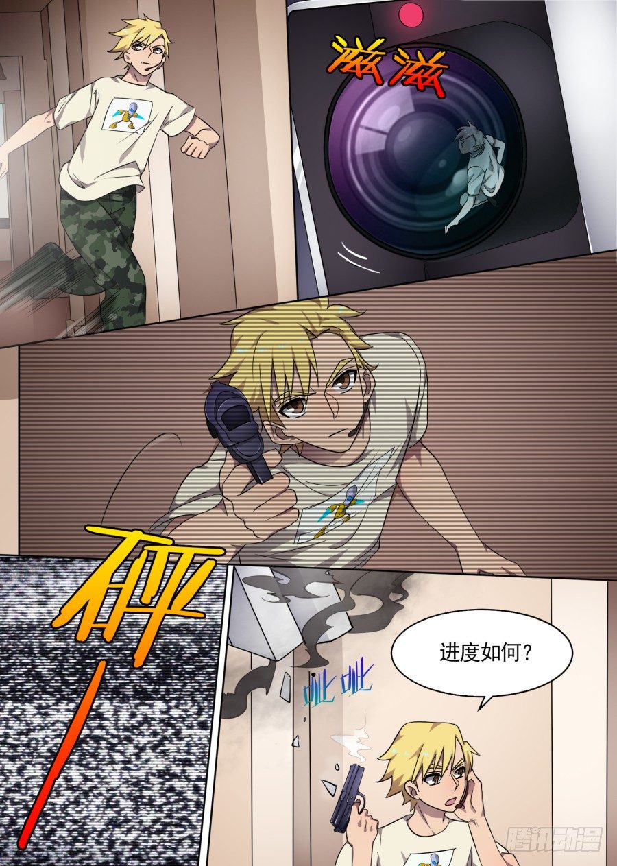 《星与铁》53.游戏开始（2） 第1页