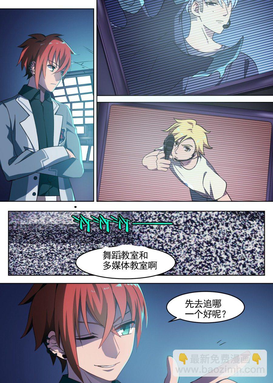《星与铁》53.游戏开始（2） 第6页