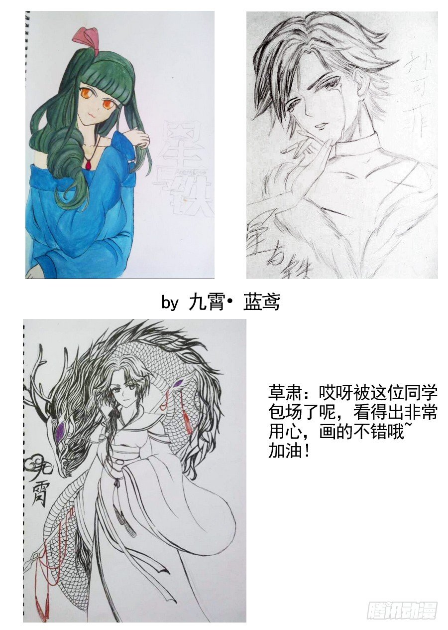 《星与铁》53.游戏开始（2） 第8页