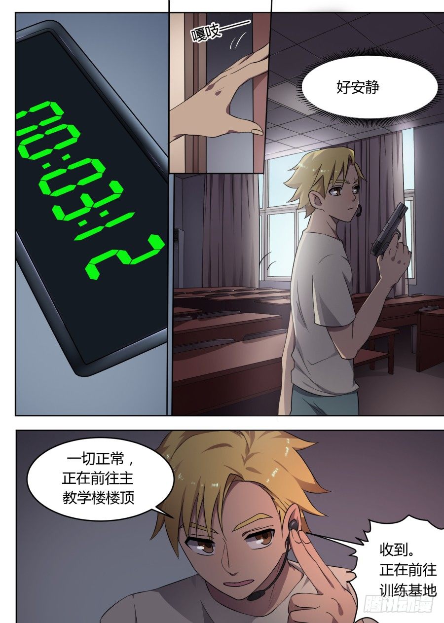 《星与铁》54.游戏开始（3） 第1页