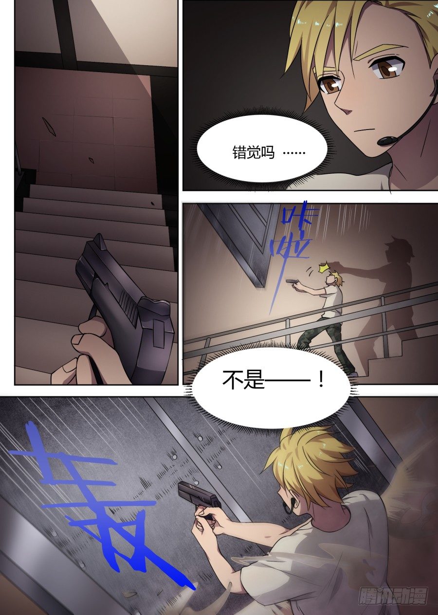 《星与铁》54.游戏开始（3） 第3页