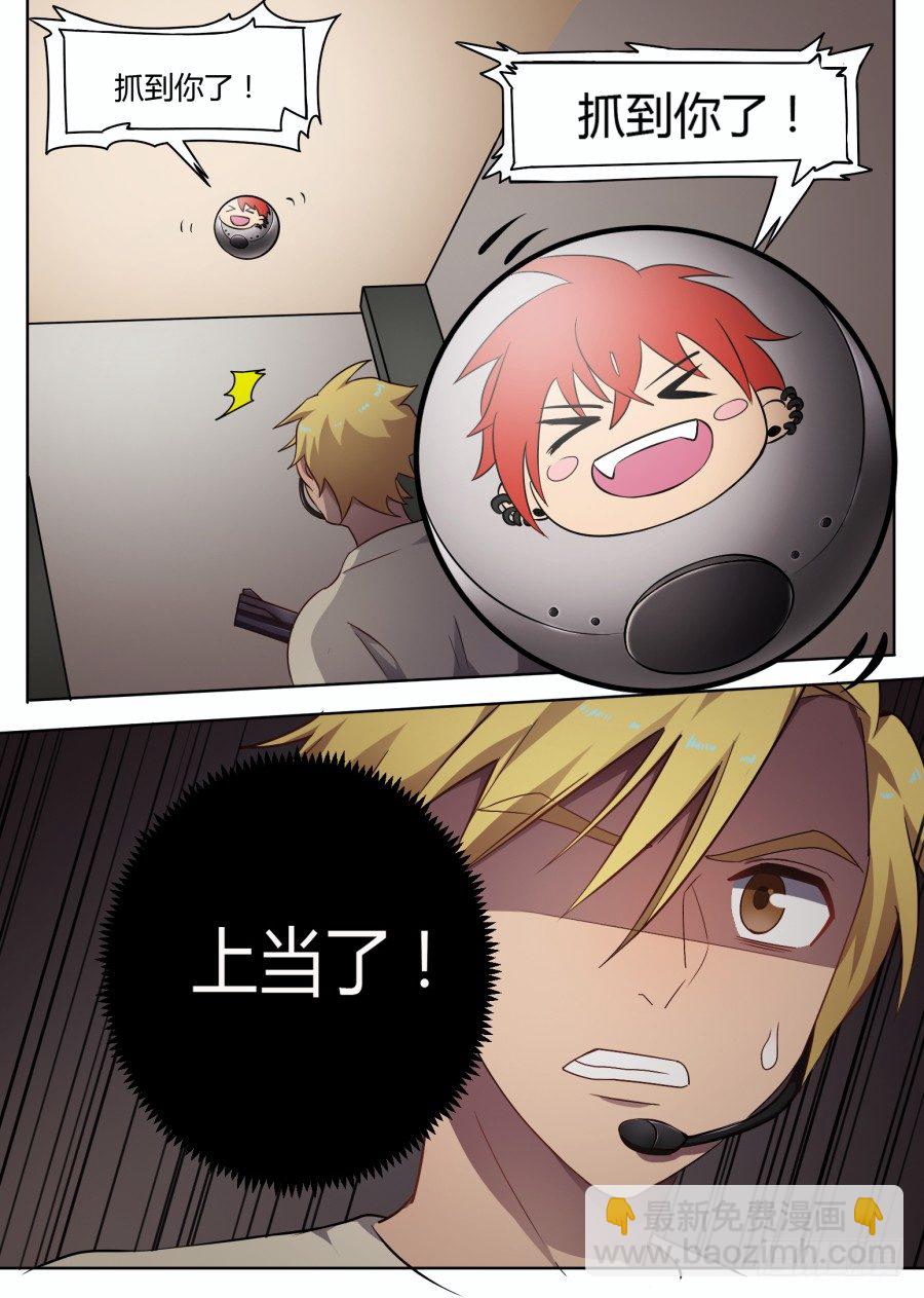 《星与铁》54.游戏开始（3） 第8页