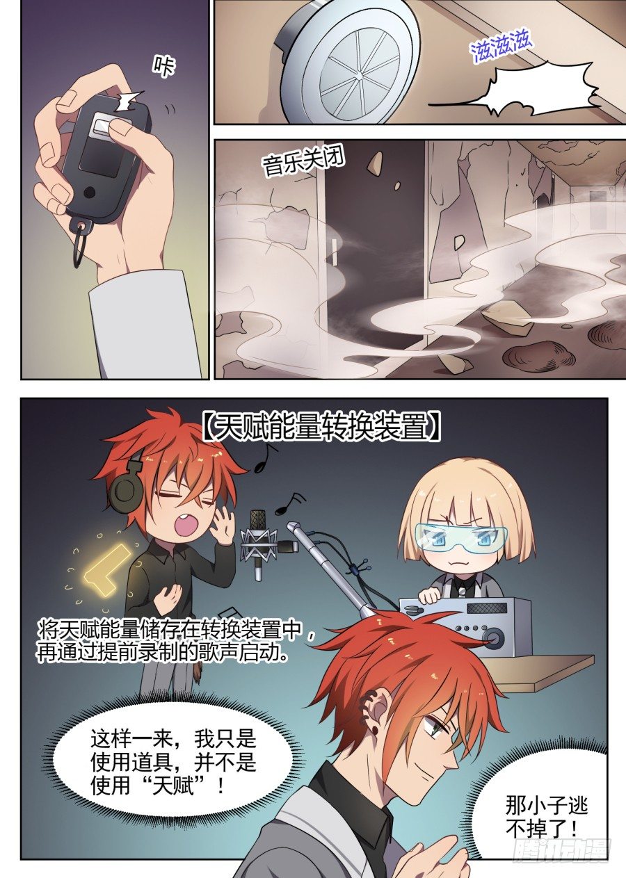 《星与铁》57.游戏开始（6） 第1页