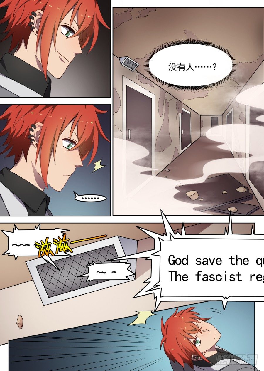 《星与铁》57.游戏开始（6） 第3页