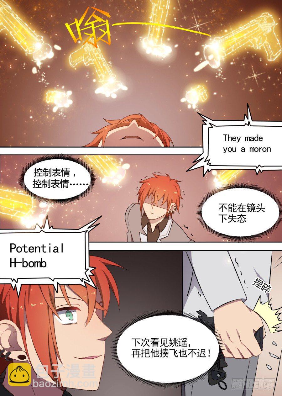 《星与铁》57.游戏开始（6） 第4页