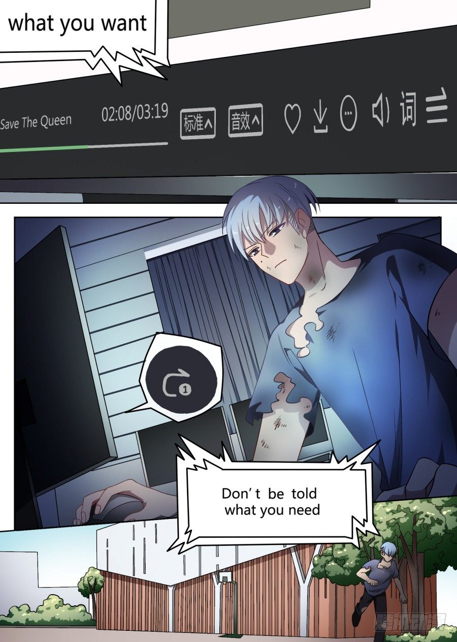 《星与铁》57.游戏开始（6） 第5页