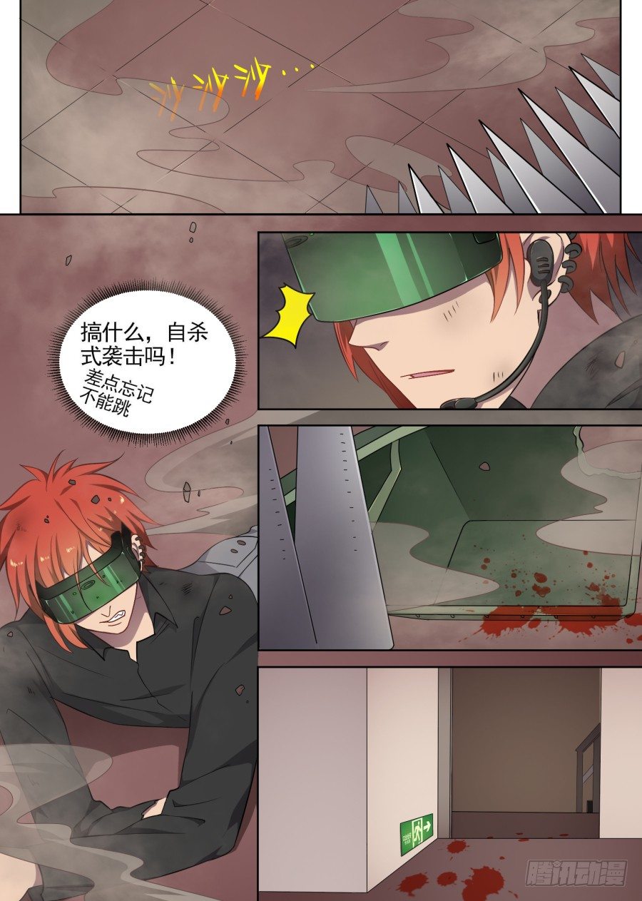 《星与铁》60.追击 第7页