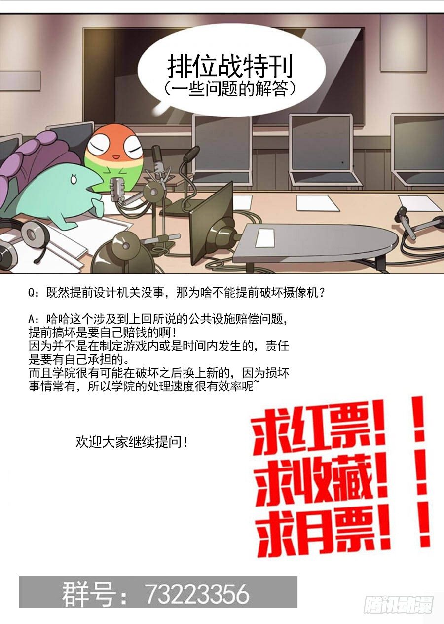 《星与铁》60.追击 第8页