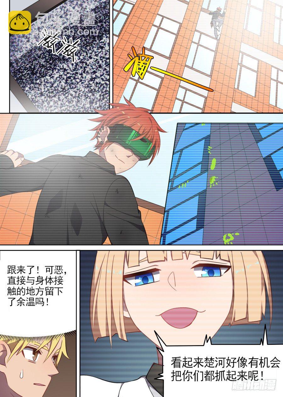 《星与铁》59.背叛 第6页