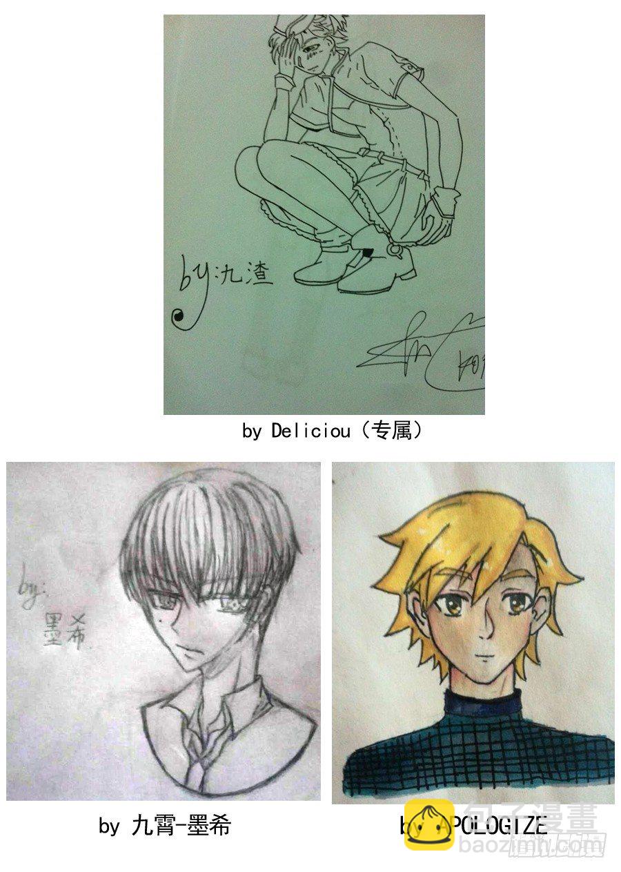 《星与铁》58.残局 第10页