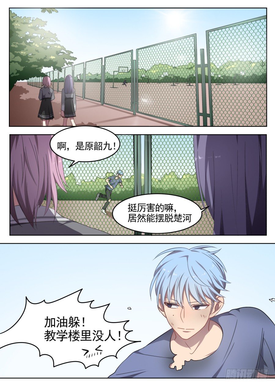 《星与铁》58.残局 第1页