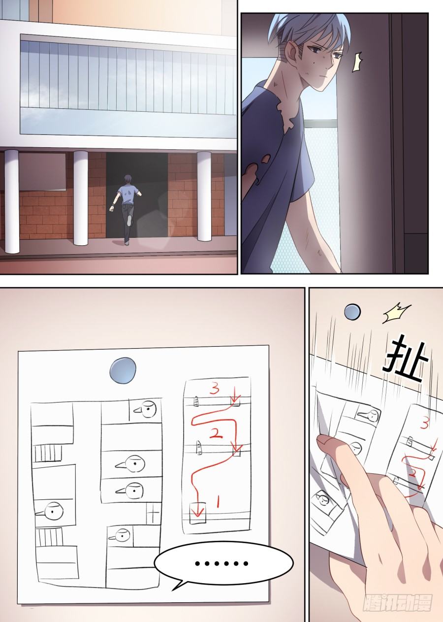 《星与铁》58.残局 第2页