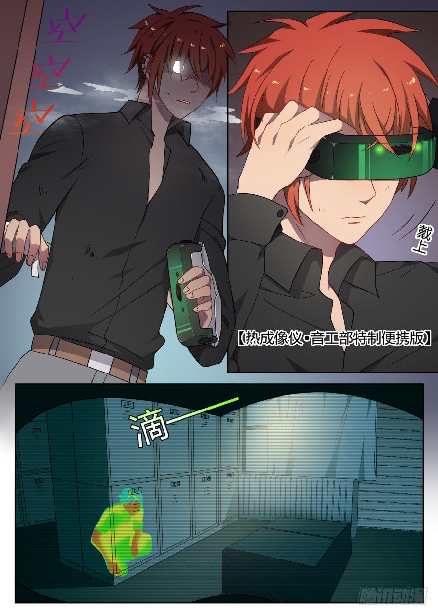 《星与铁》58.残局 第5页