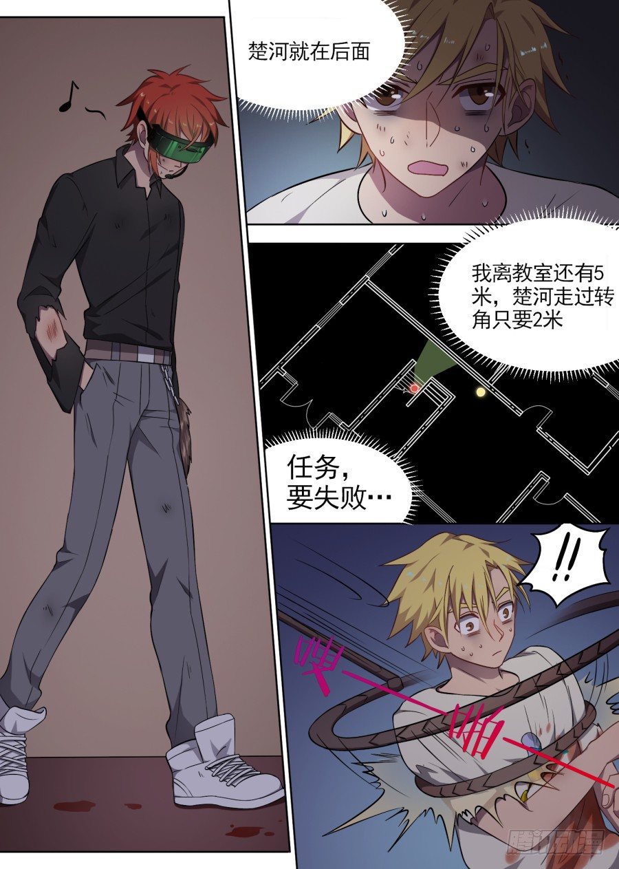 《星与铁》61.胜负 第3页