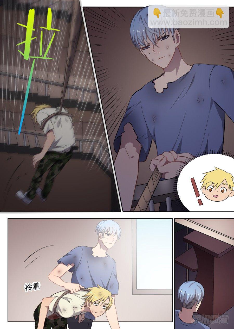 《星与铁》61.胜负 第4页