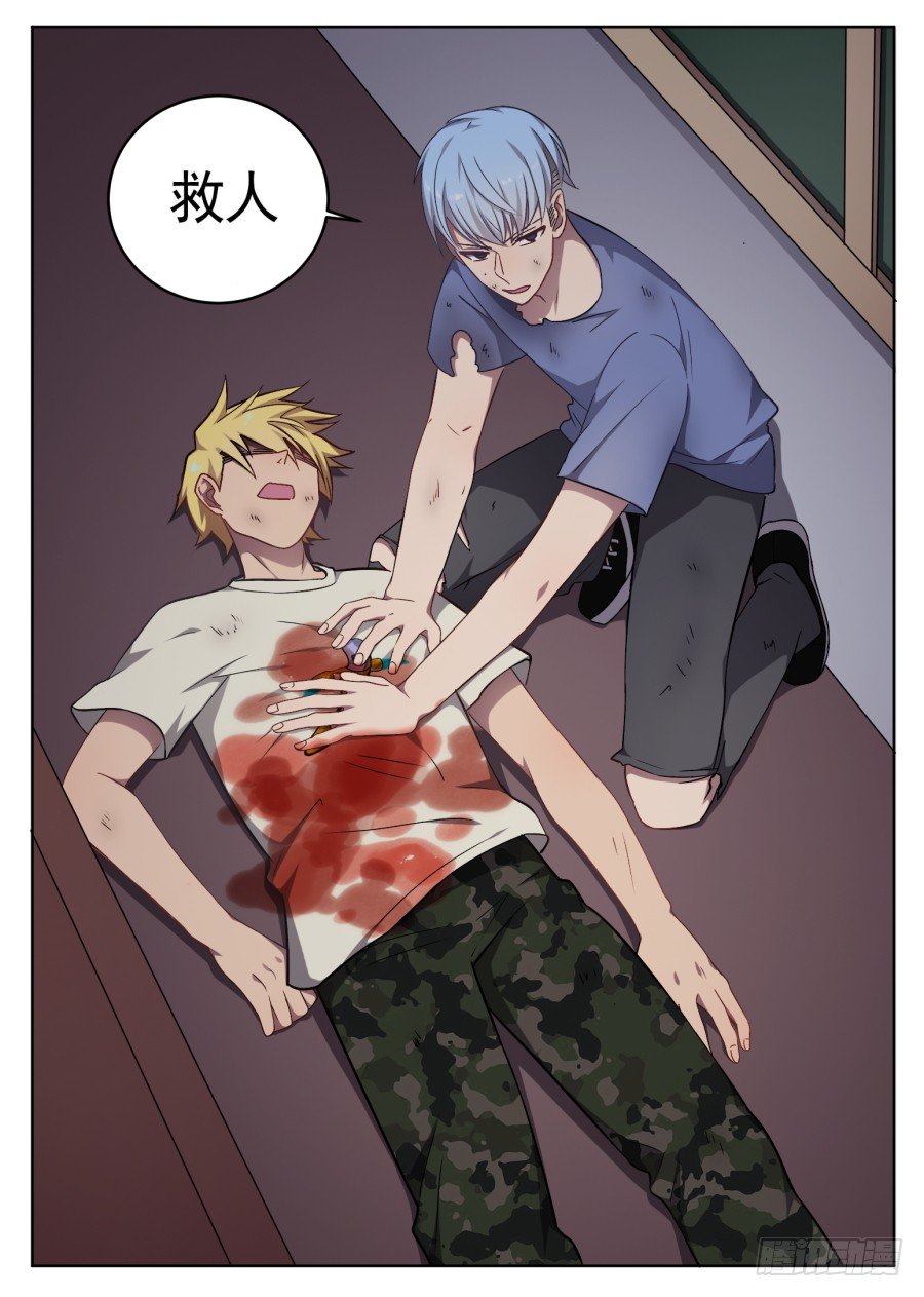 《星与铁》61.胜负 第9页