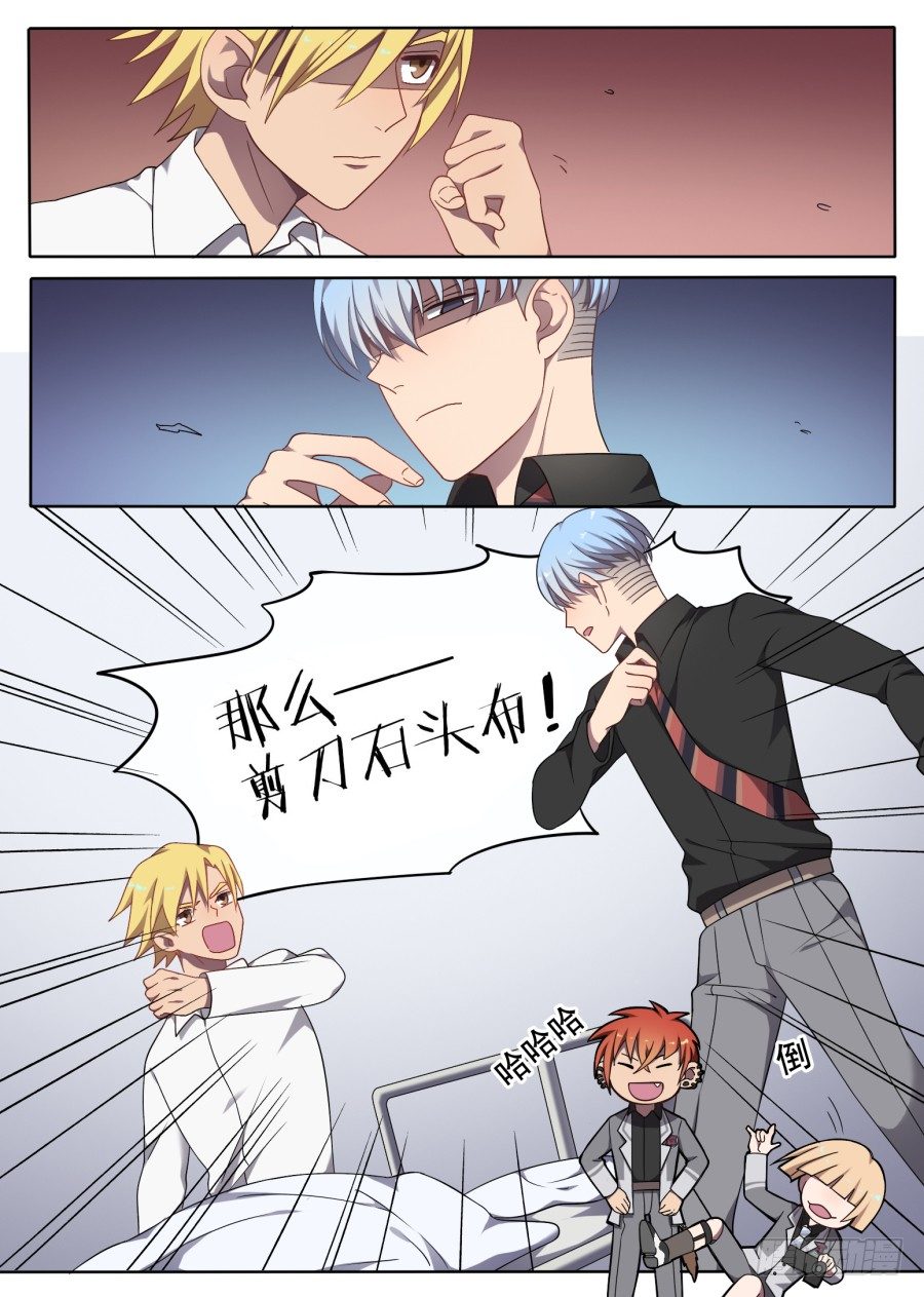 《星与铁》63.脸黑没办法 第4页