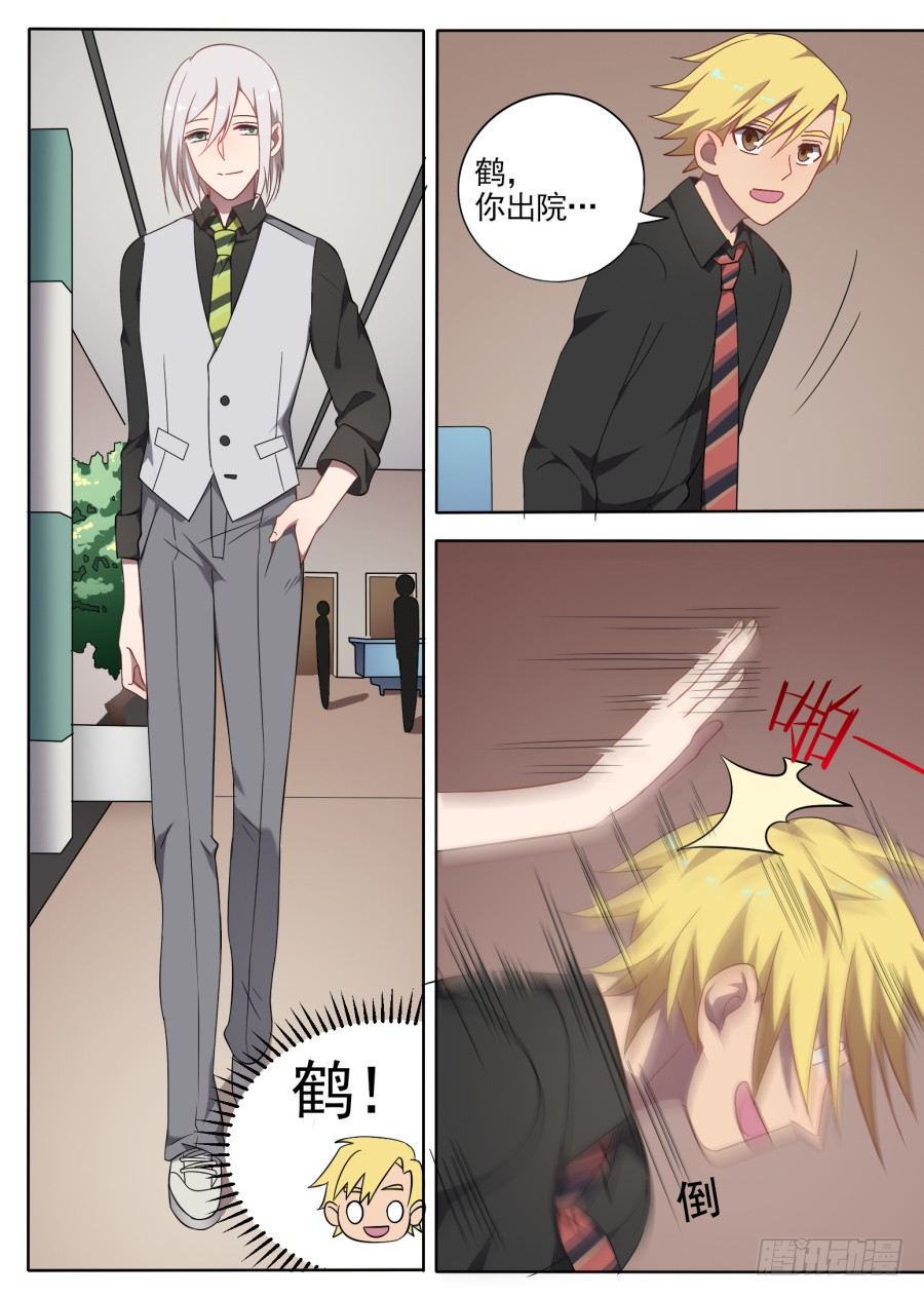 《星与铁》63.脸黑没办法 第7页