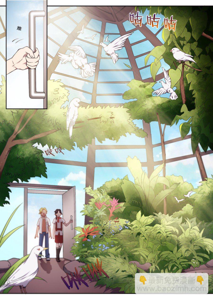 《星与铁》65.勐禽野化训练中心 第7页