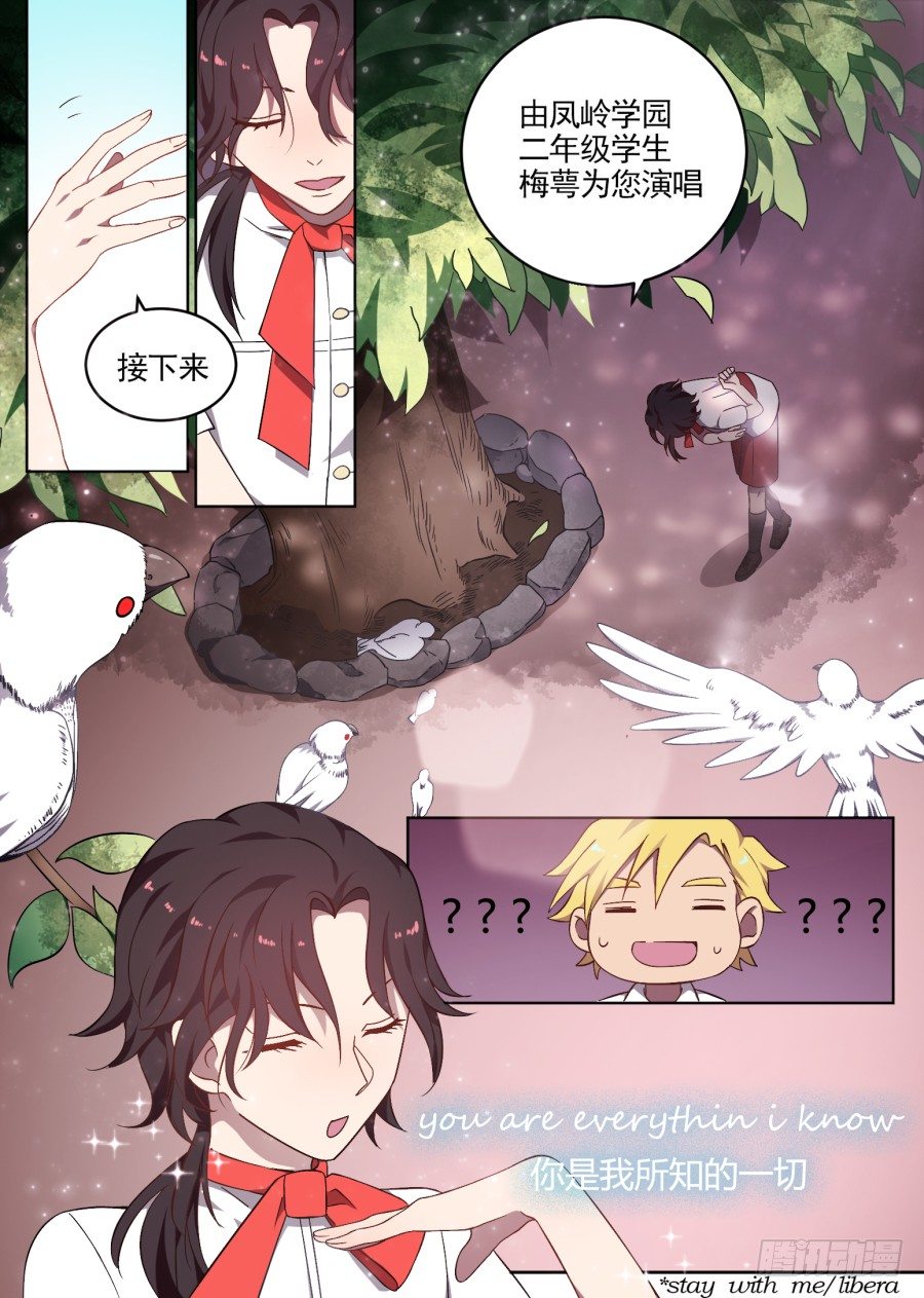 《星与铁》66.委托人是我 第1页