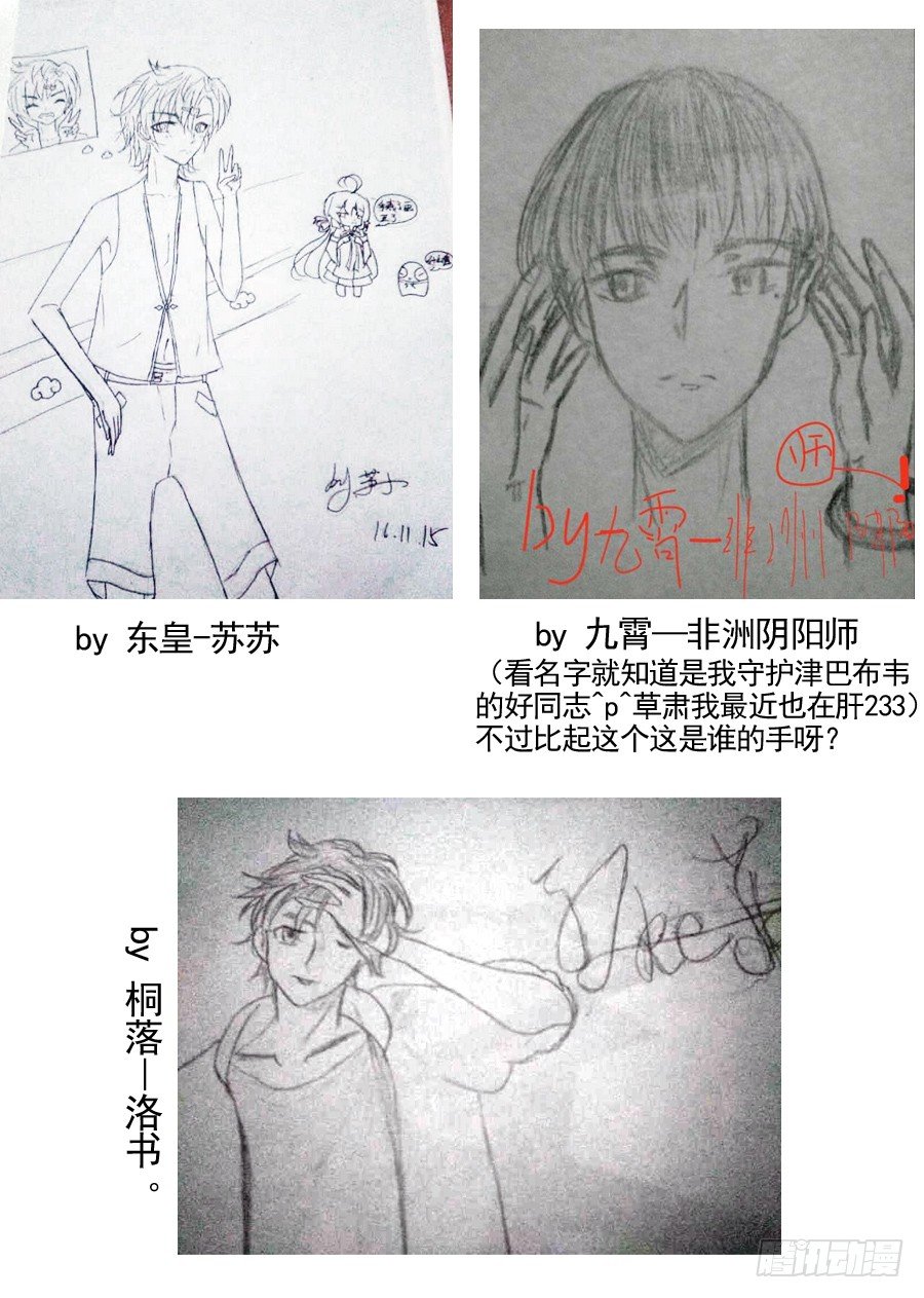 《星与铁》72.寻踪 第10页